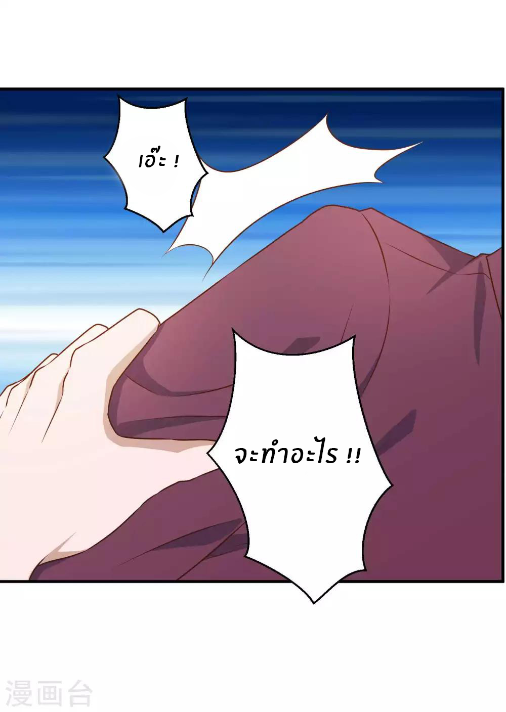 God Fisherman ตอนที่ 34 หน้า 18