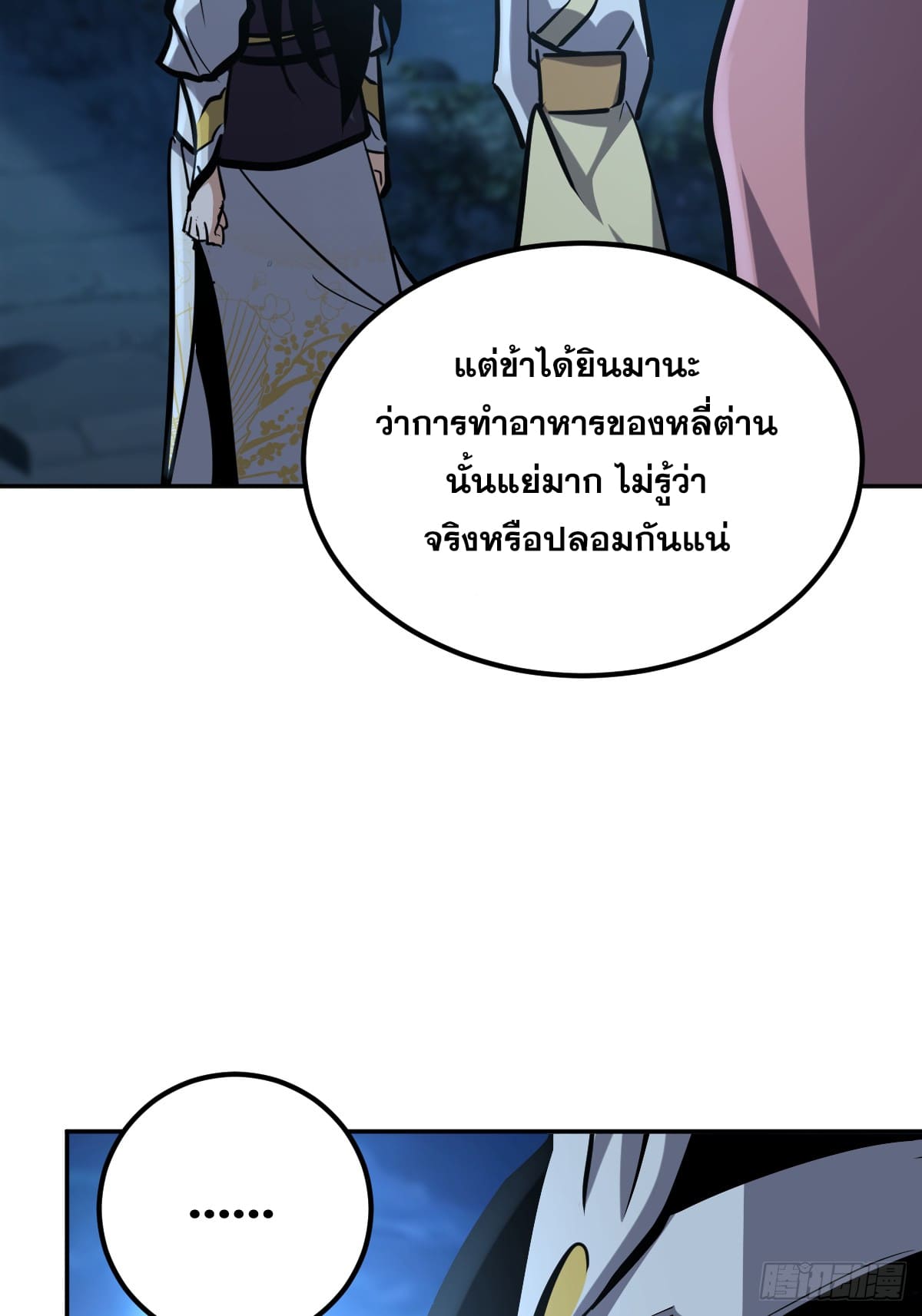 บังคับใจตัวเองก็ไร้เทียมทานได้ ตอนที่ 10 หน้า 28
