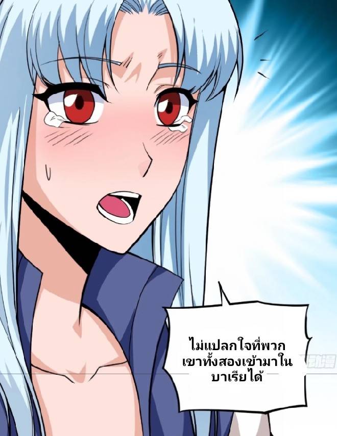 การกลับมาของผู้ปกครองอาณาจักรอมตะ  ชนจีน ตอนที่ 6 หน้า 15