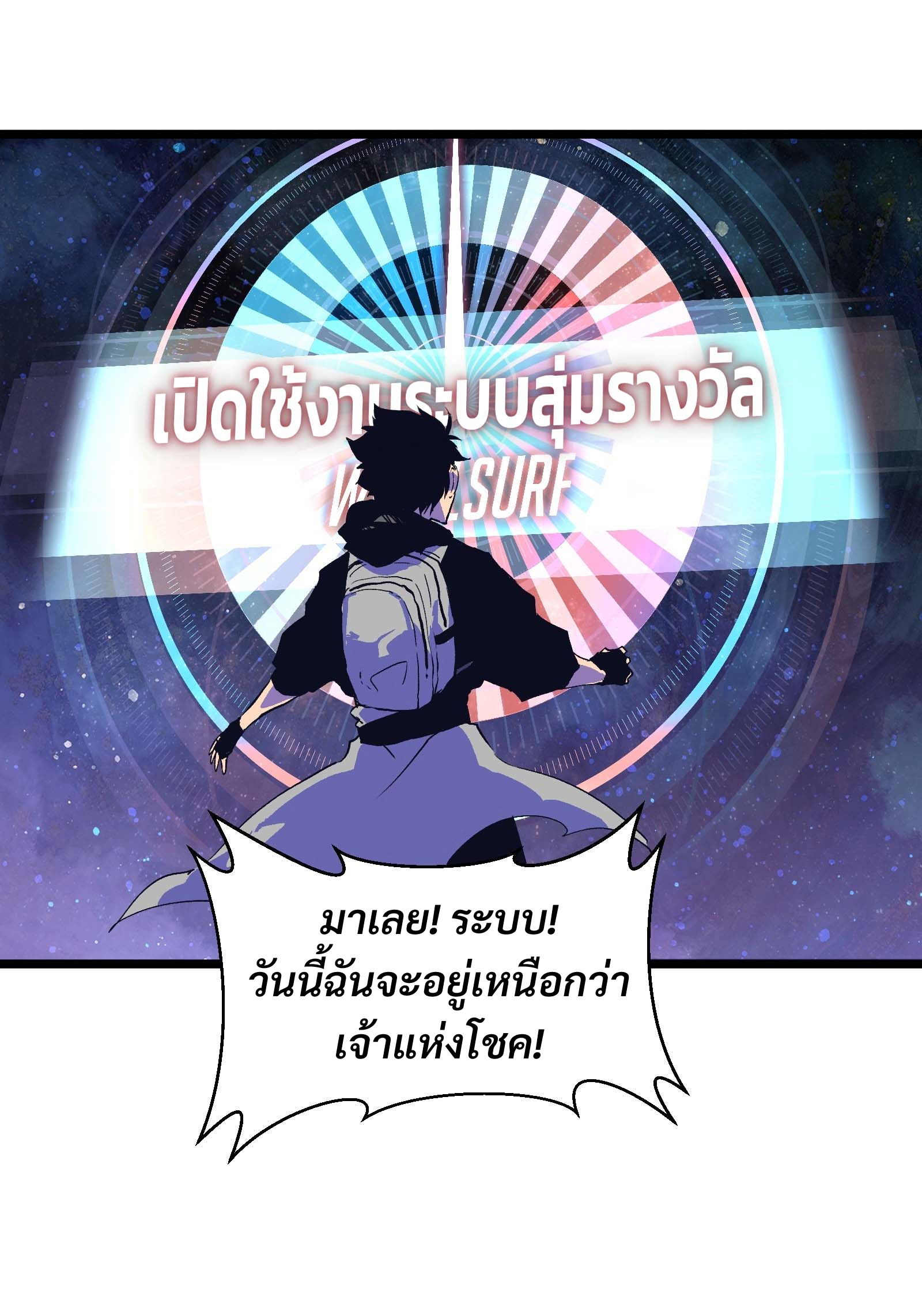 บริษัทจัดส่งในวันสิ้นโลก ตอนที่ 22 หน้า 5