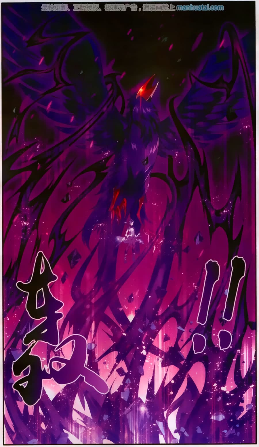 Da Zhu Zai ศึกปรมาจารย์สะท้านฟ้า (ชนจีน) ตอนที่ 72 หน้า 7