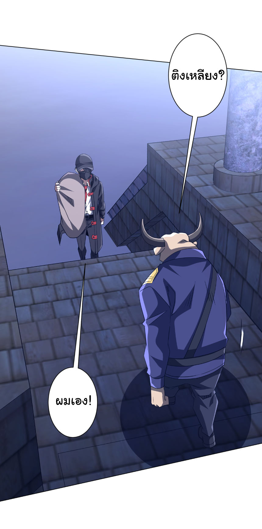 Start with trillions of coins ตอนที่ 209 หน้า 36