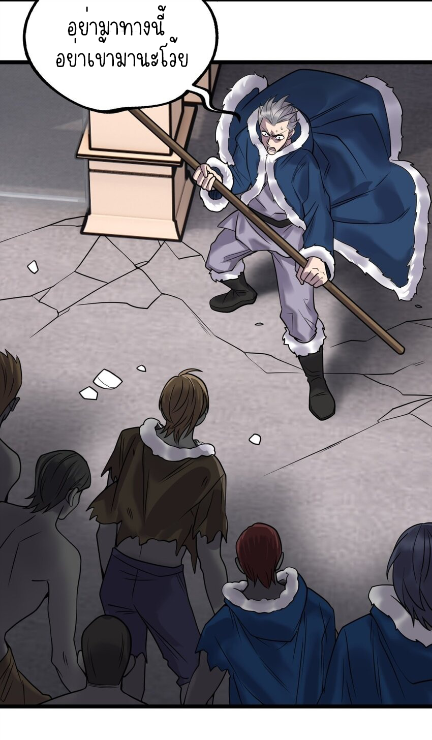 I Have a Hall of Heroic Souls ตอนที่ 27 หน้า 29