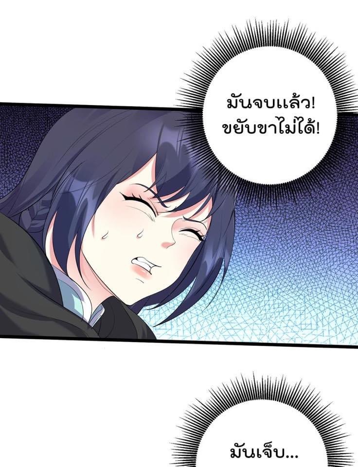 เทพวายร้ายกลับชาติมาเกิดใหม่ ตอนที่ 132 หน้า 23