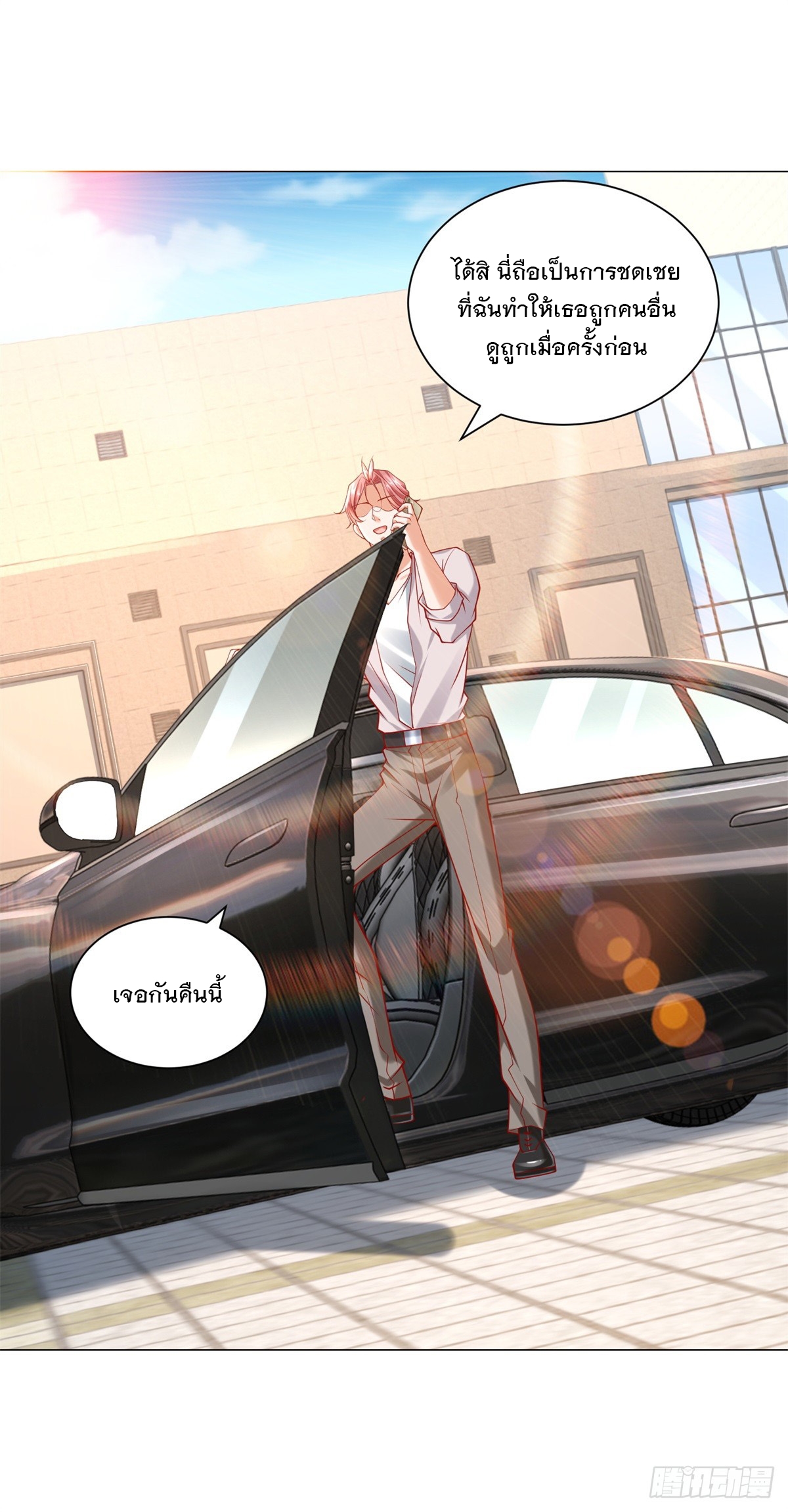 ฉันมีระบบเรียกรถในตำนานสุดเทพ ตอนที่ 57 หน้า 30