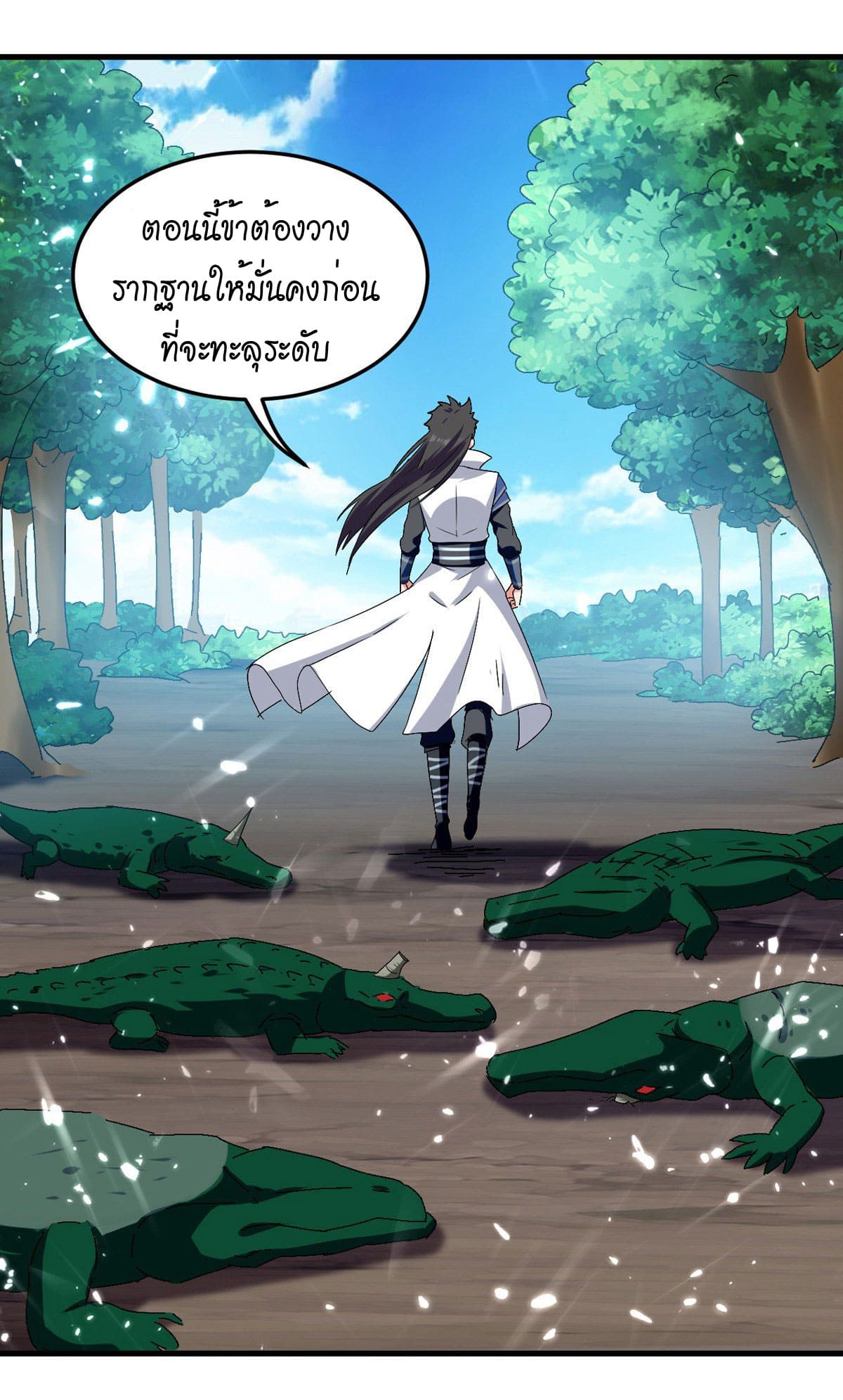 Peerless Martial Spirit ตอนที่ 67 หน้า 16