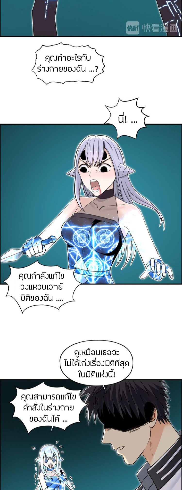 Super cube ตอนที่ 11 หน้า 17