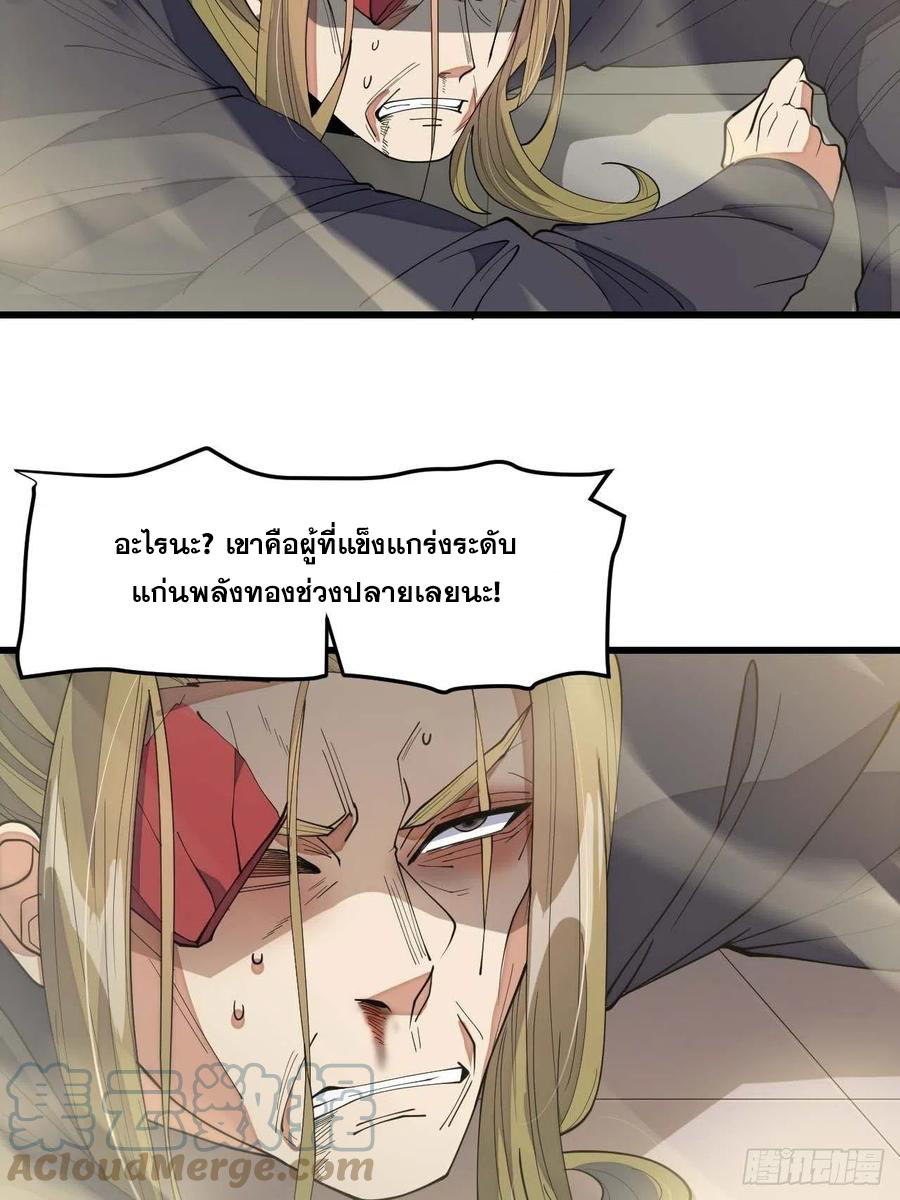 บุรุษที่มีโชค คงไม่ใช่ข้าแล้วแหละ ตอนที่ 11 หน้า 16