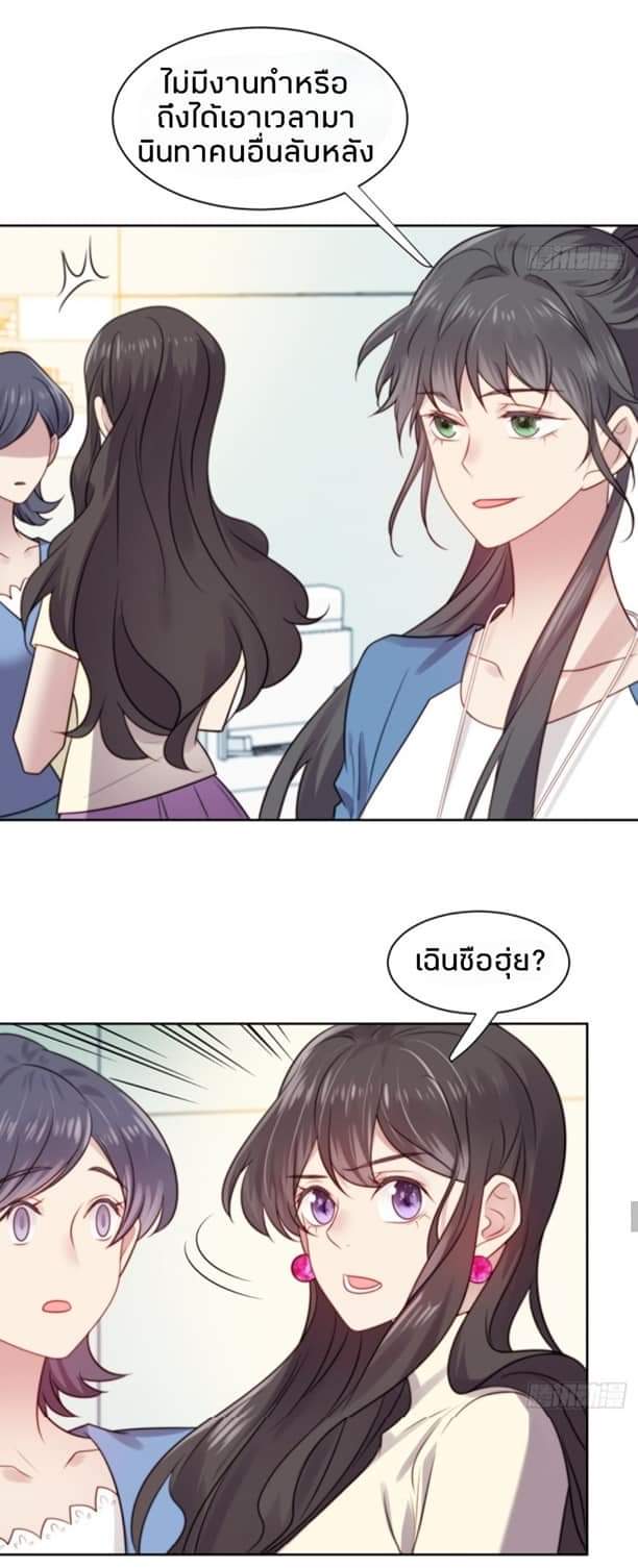 MakeUp Queen ตอนที่ 7 หน้า 19