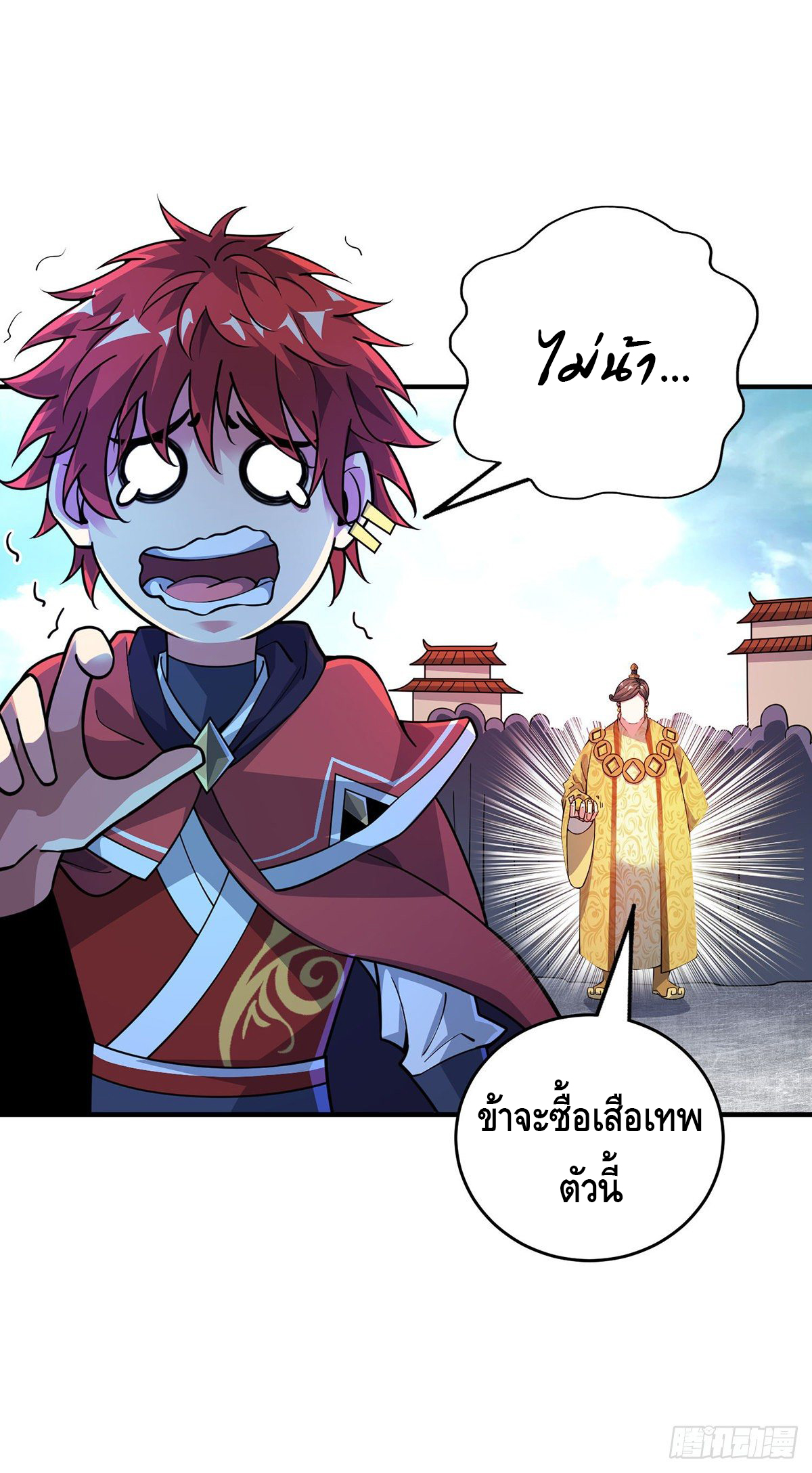 Eternal first son-in-law ตอนที่ 93 หน้า 8