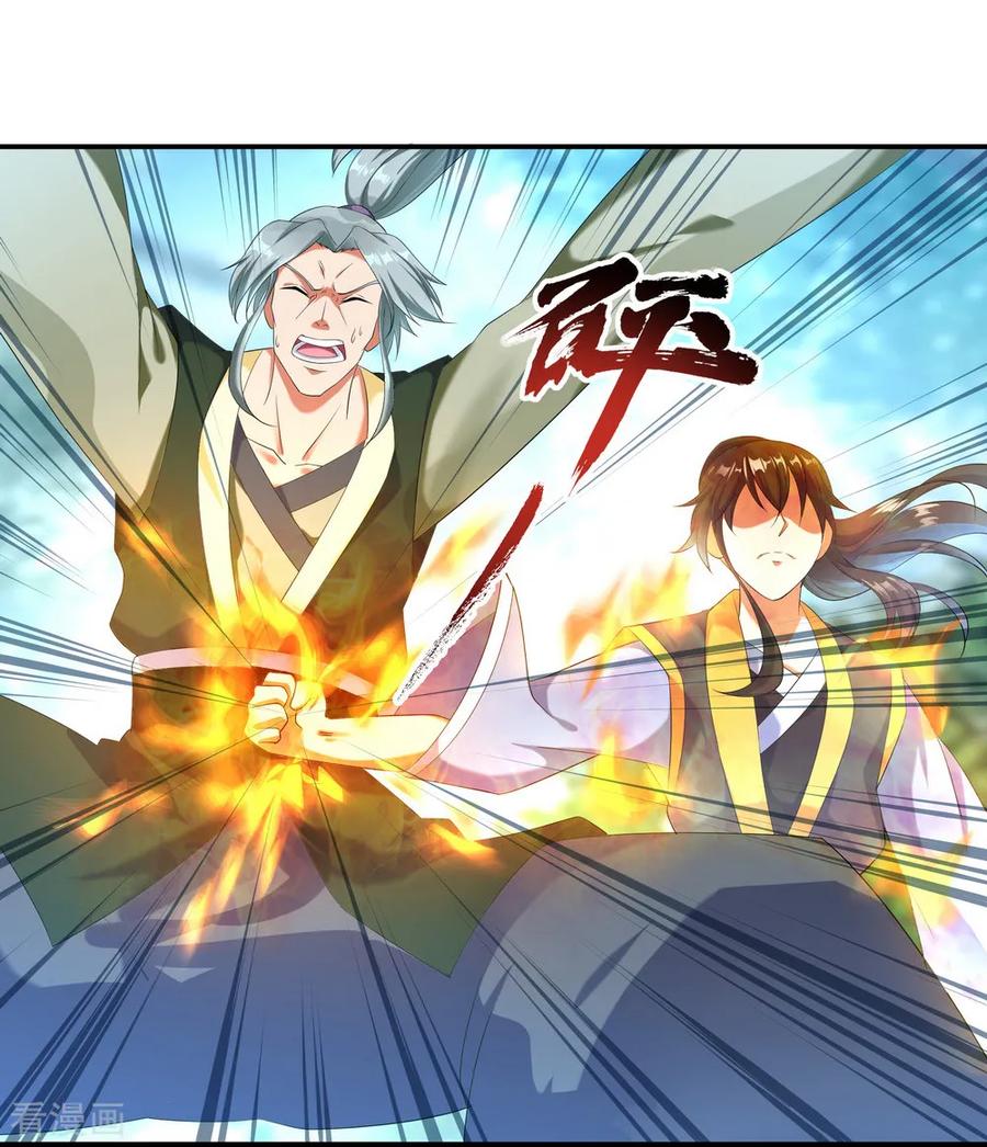 peerless battle spirit ตอนที่ 11 หน้า 10