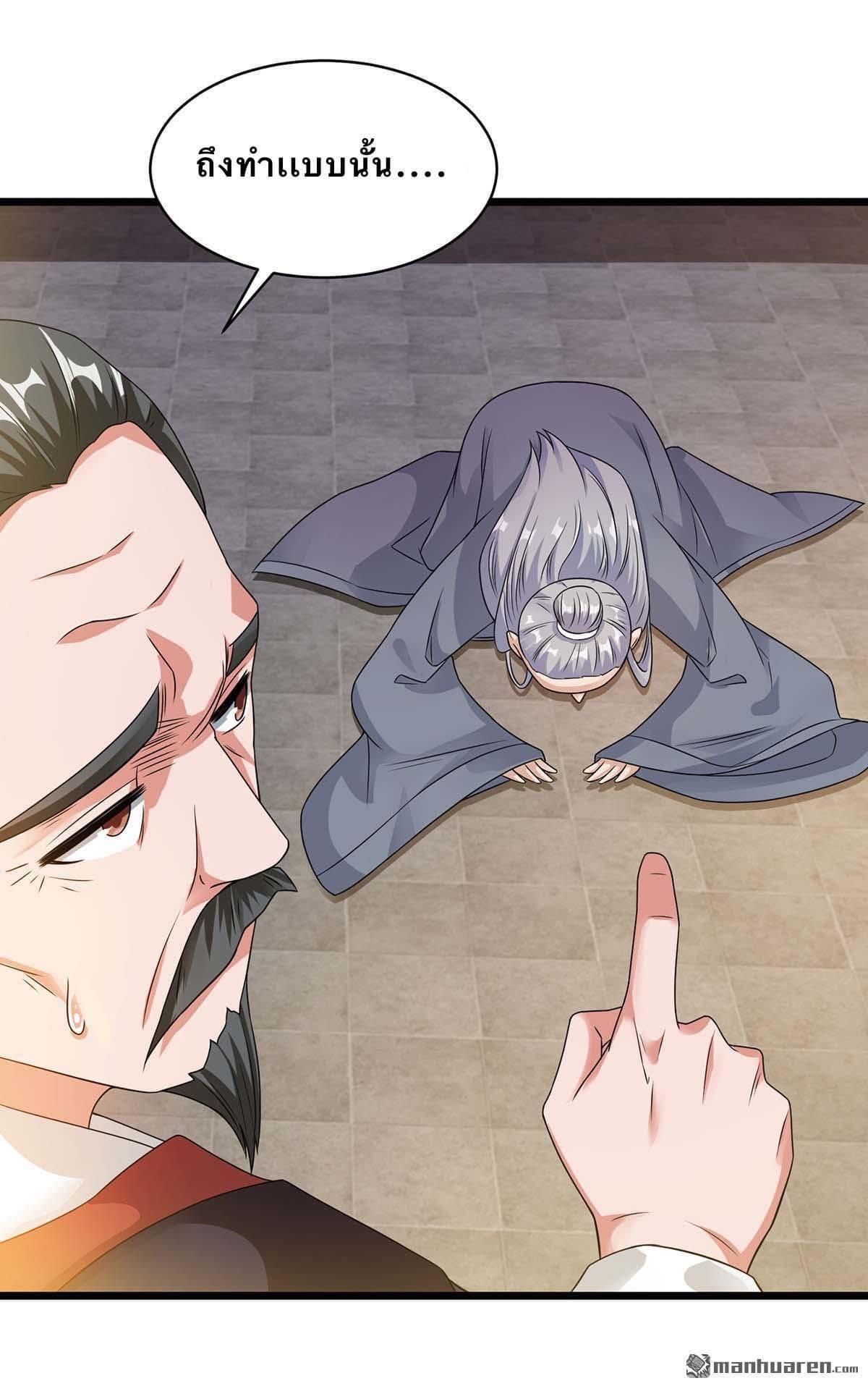 ระบบเทพเเห่งการกลืนกิน ตอนที่ 14 หน้า 12