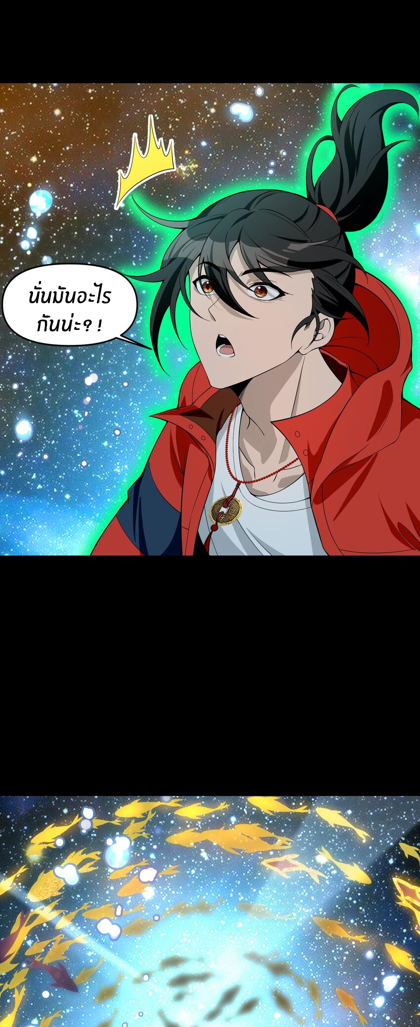 During the live broadcast, I proposed to the female ghost - she really agreed?! ตอนที่ 17 หน้า 42