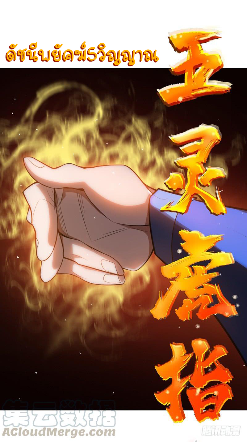 Wu ni ตอนที่ 19 หน้า 51