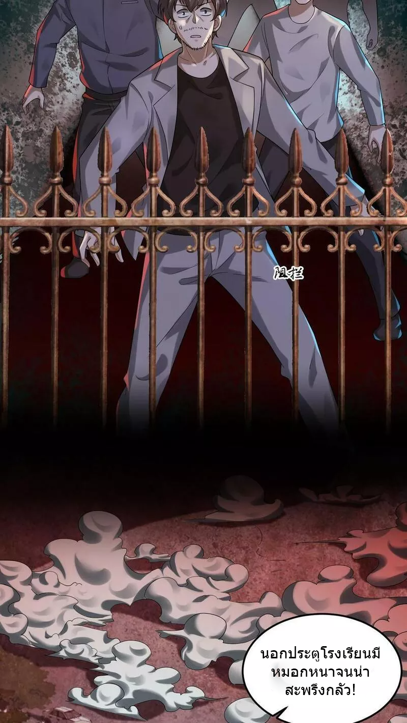 Overly Ferocious of Being Cautious ตอนที่ 34 หน้า 4