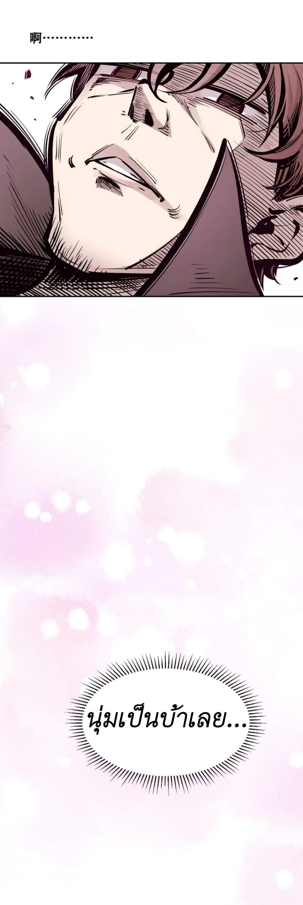 Demon x Angel can't get along! ตอนที่ 82 หน้า 27