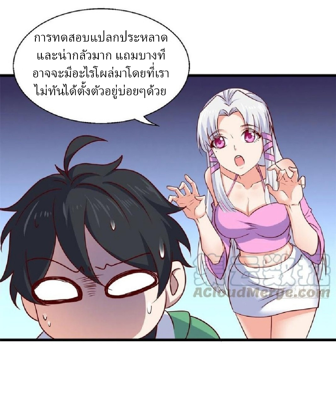 อยู่ดีดีผมก็เป็นลูกเขยราชามังกร ตอนที่ 49 หน้า 13