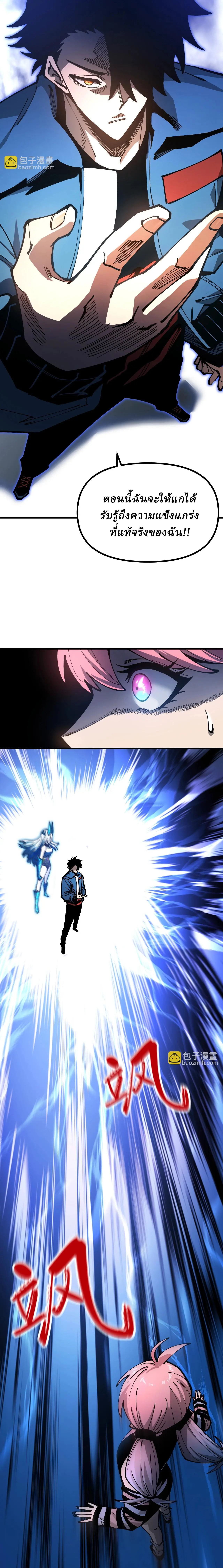 Global Beast Tamer I Can See the Path of Evolution ตอนที่ 26 หน้า 15
