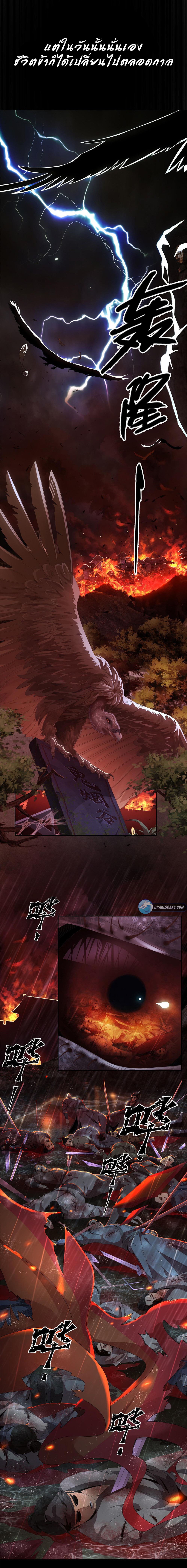 บัญญัติครองสวรรค์ ตอนที่ 2 หน้า 4