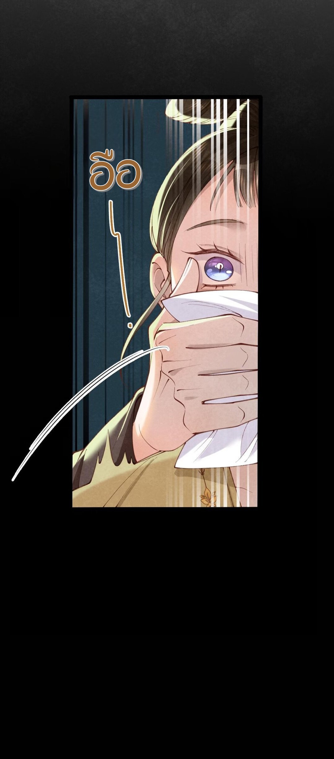 เส้นทางเอาชีวิตรอดของบรรณาการ ตอนที่ 16 หน้า 12