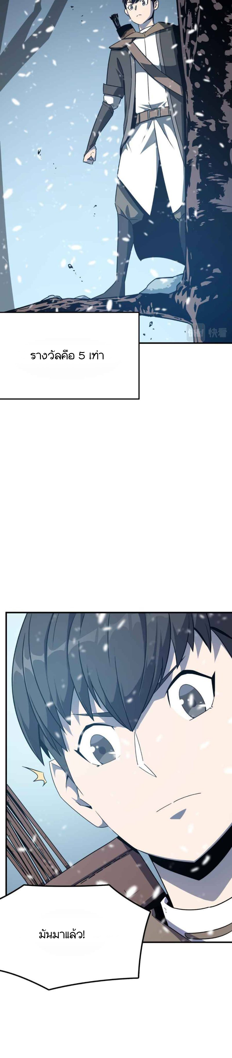 Hero! Watch Up! ตอนที่ 4 หน้า 12