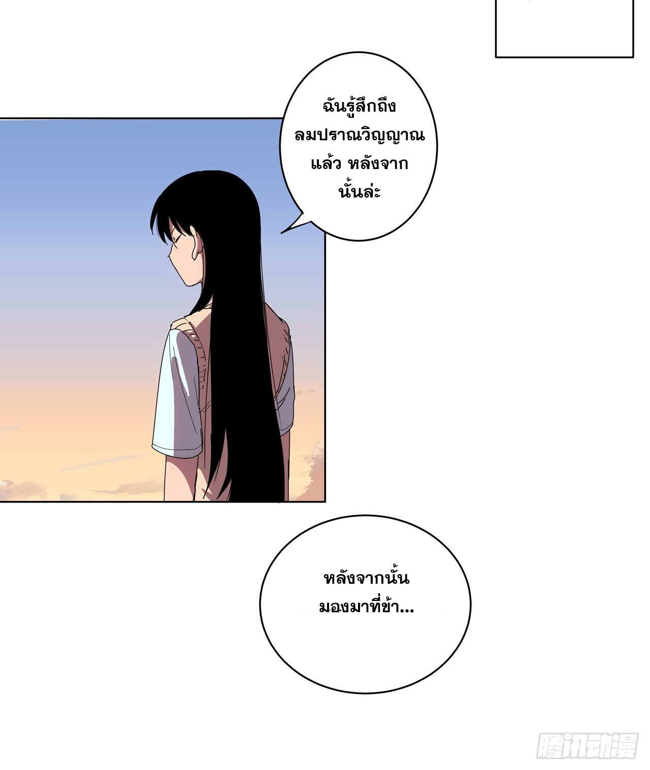 Cultivator vs Superhero (ทันจีน) ตอนที่ 19 หน้า 19