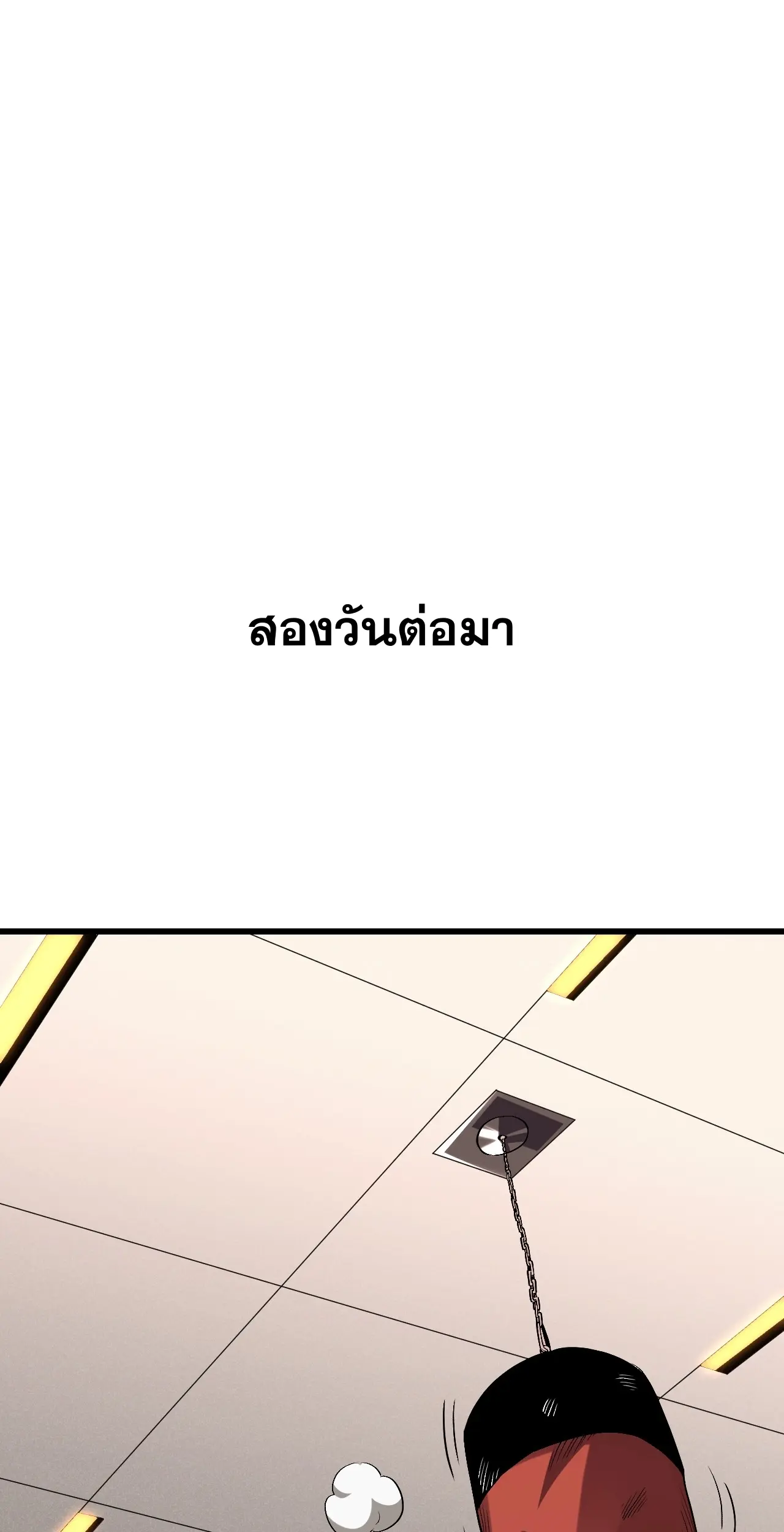 [ชนจีน] เทพอสูรเบฮีมอธ - Demon God of Apocalyptic Behemoth ตอนที่ 13 หน้า 21