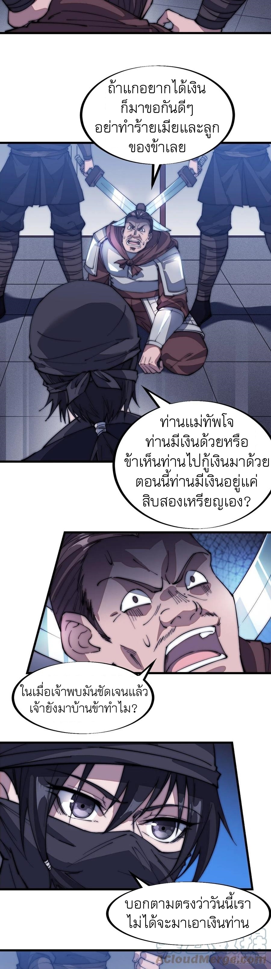 Starting a Mountain ตอนที่ 108 หน้า 21