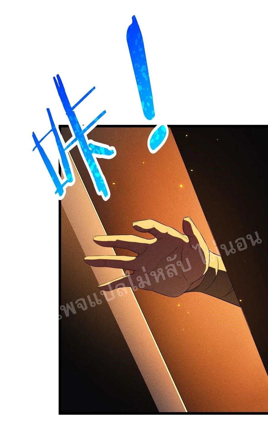 สุดยอดพ่อครัวเจ้าแห่งฮาเร็ม ตอนที่ 15 หน้า 74