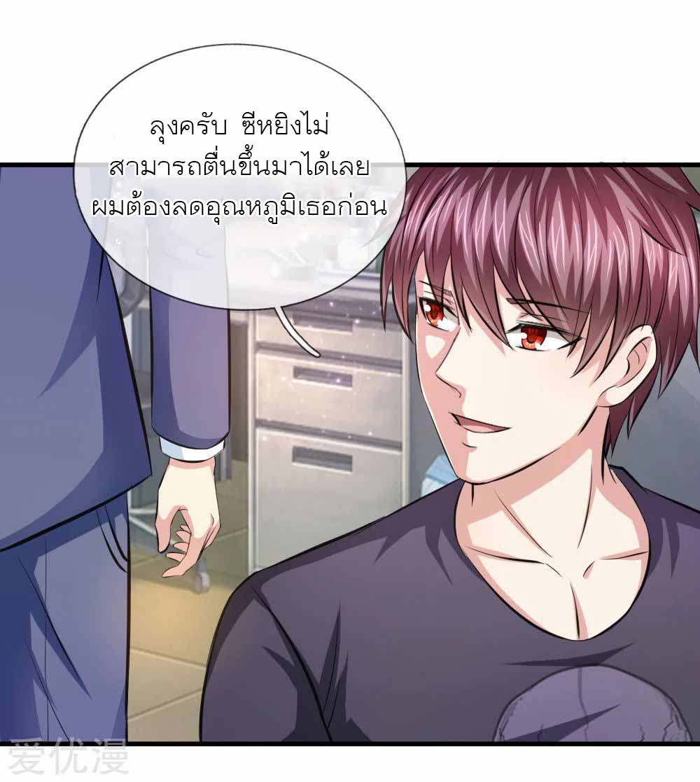 สุดยอดปรมาจารย์มีด ตอนที่ 108 หน้า 15