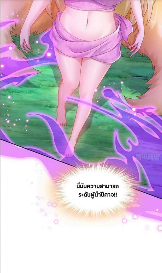 เทพเกรียนสุดลามก จุติต่างโลก ตอนที่ 48 หน้า 26