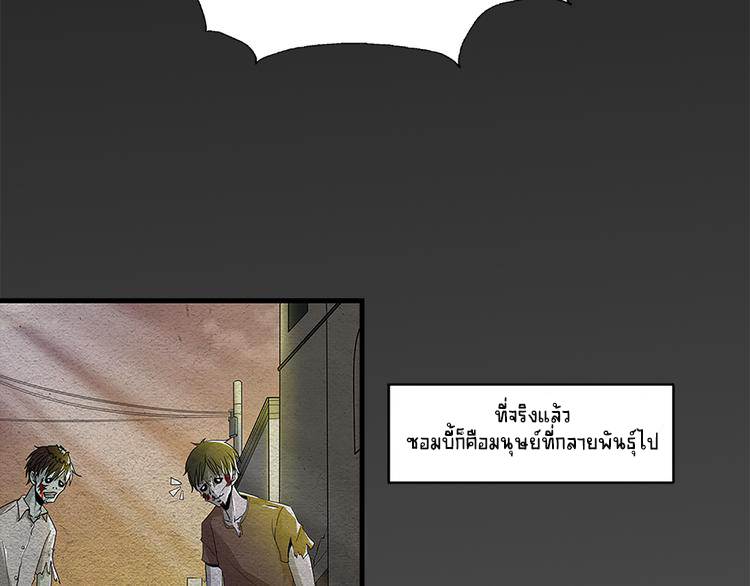 The Wolf Master in the Apocalypse ปรมาจารย์หมาป่า ในวันโลกาวินาศ ตอนที่ 1 หน้า 7