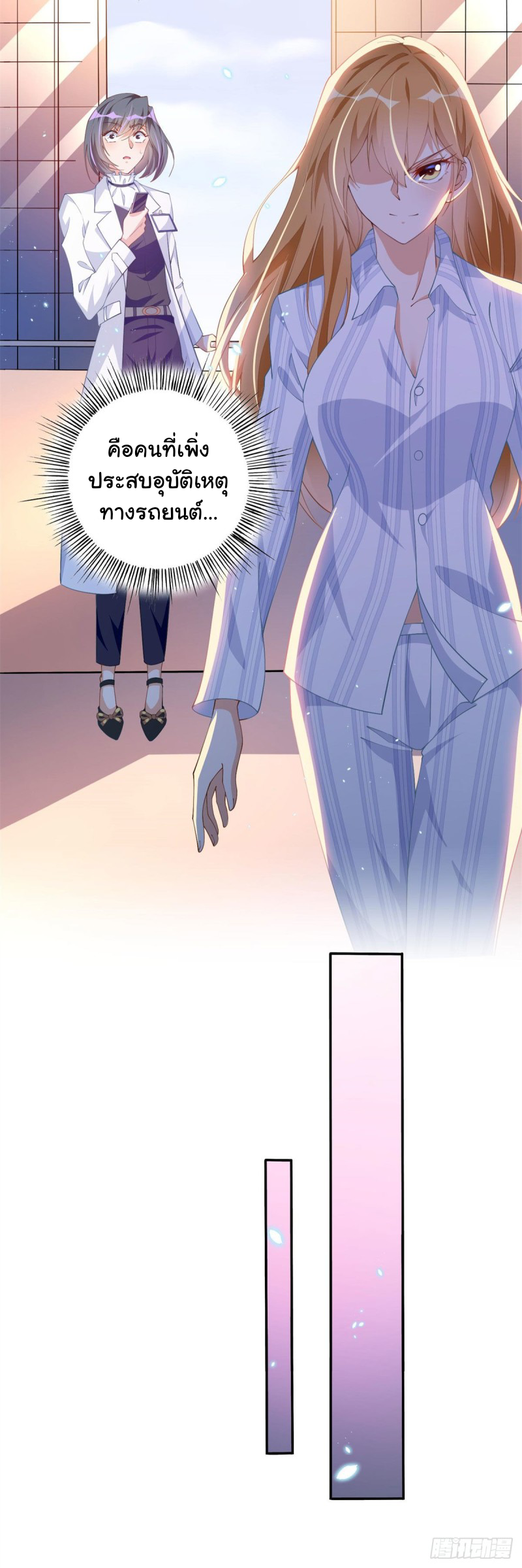 เจ้านายผู้มั่งคั่งเป็นนักเรียนหญิงชั้นมัธยมปลายจริงเหรอ! ตอนที่ 3 หน้า 9