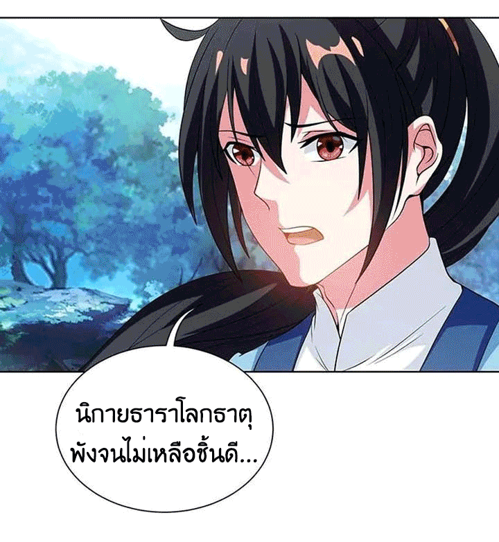 One Step Toward Freedom ตอนที่ 99 หน้า 35