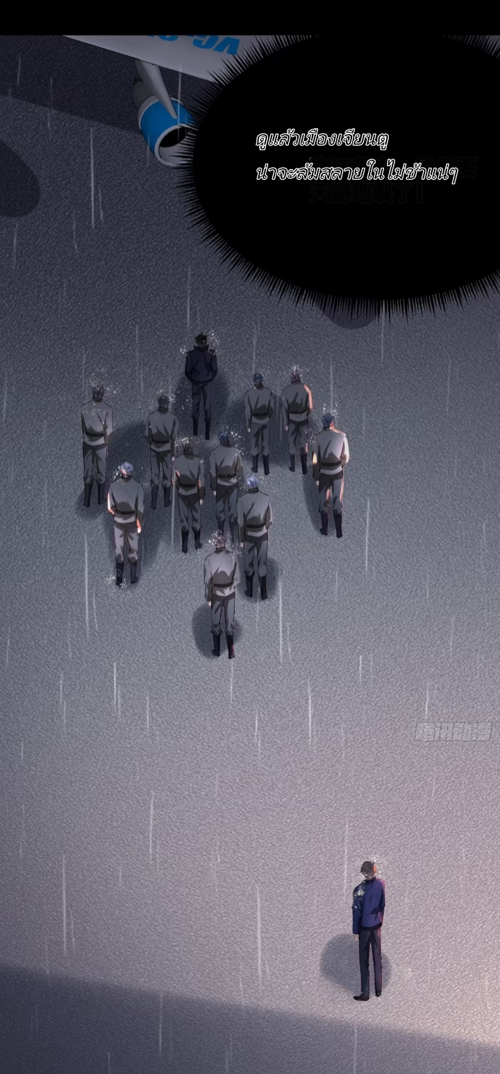 การกลับมาของลูกเขยเทพสงคราม ตอนที่ 2 หน้า 30