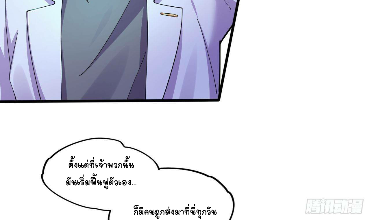 อยู่ดีๆโลกของผมก็เต็มไปด้วยสิ่งลึกลับ ตอนที่ 14 หน้า 60