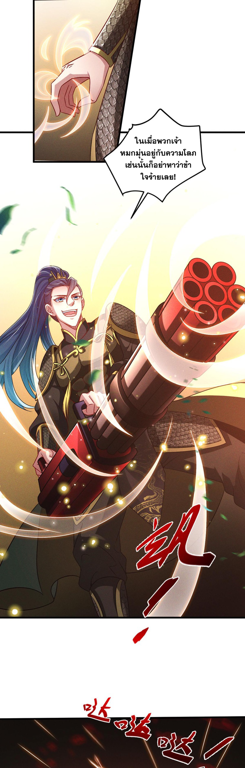 ข้ามีระบบที่สามารถอัญเชิญเทพและปีศาจได้ ตอนที่ 44 หน้า 13