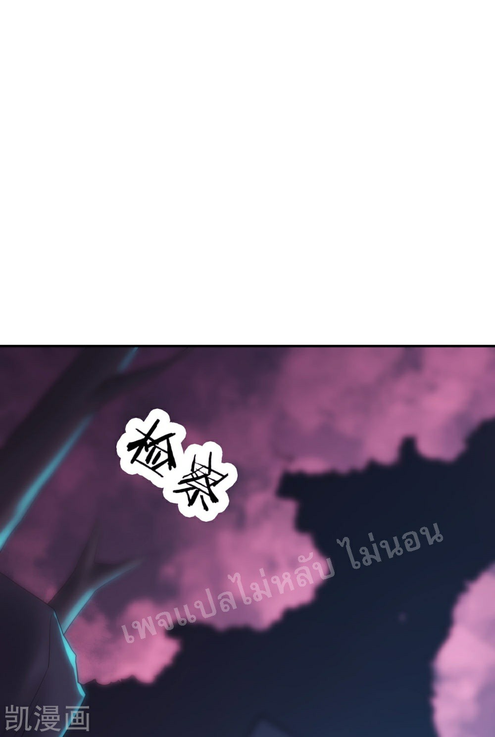 ฮาเร็มของข้ามีแต่ลูกศิษย์หญิงทั้งนั้น ตอนที่ 35 หน้า 37