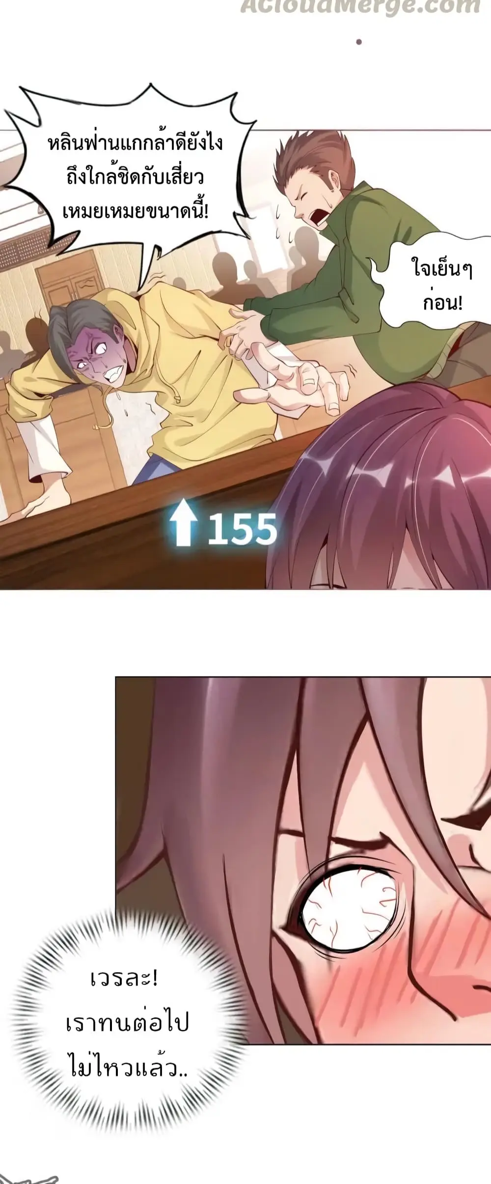 ฉันเป็นอัจฉริยะที่ไม่มีใครเอาชนะได้ ตอนที่ 6 หน้า 47