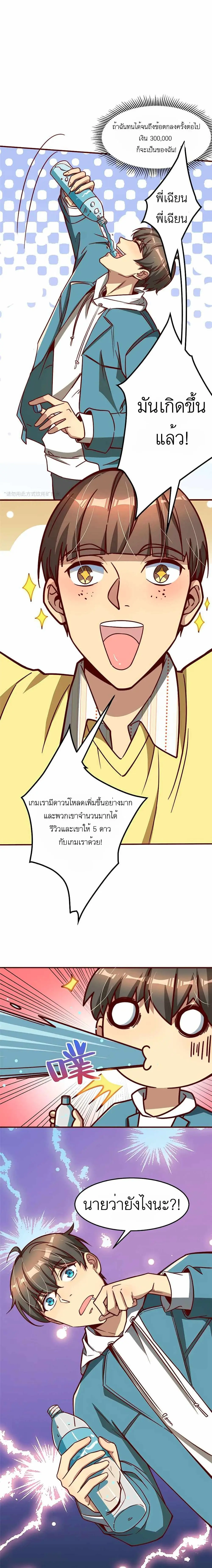 ขาดทุนเพื่อเป็นเศรษฐี - Losing Money To Be A Tycoon ตอนที่ 8 หน้า 14