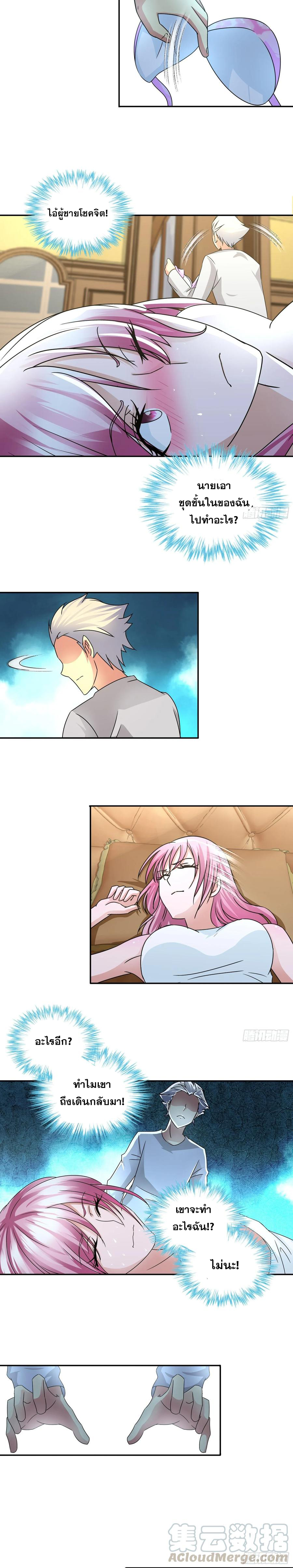 ฉันนี้แหละ คือเทพหมอที่แท้จริง ตอนที่ 71 หน้า 23