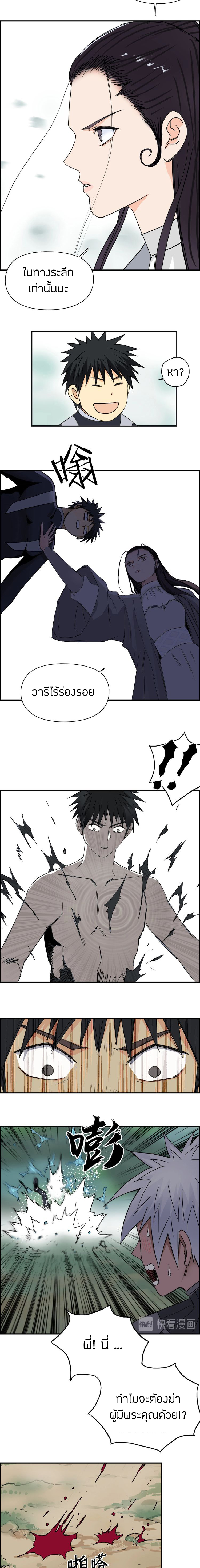 Super Cube ตอนที่ 172 หน้า 12