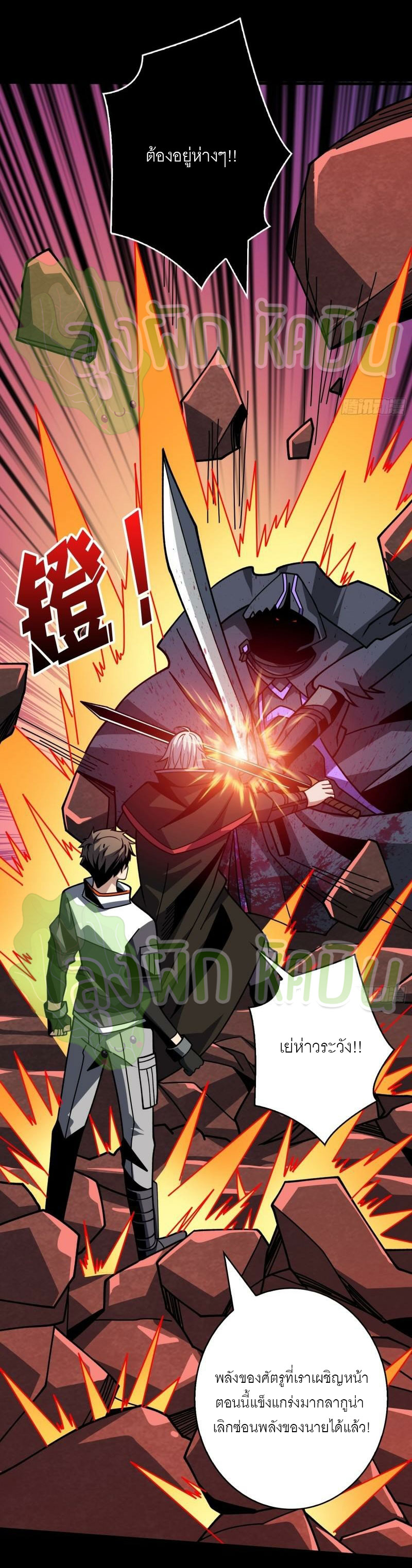 (ชนจีน) IT STARTS WITH A KINGPIN ACCOUNT - จุติจอมราชัน ตอนที่ 398 หน้า 6