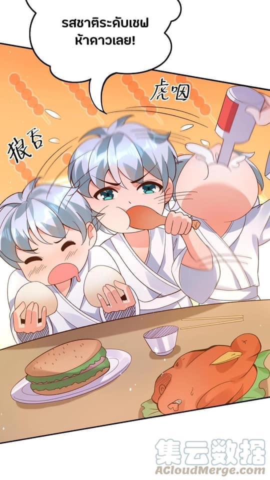 ระบบดร็อปของสุดเทพ x99999 ตอนที่ 12 หน้า 14