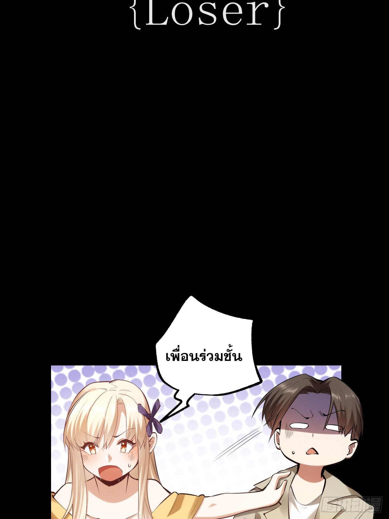 สุริยันและจันทรา ตอนที่ 3 หน้า 30