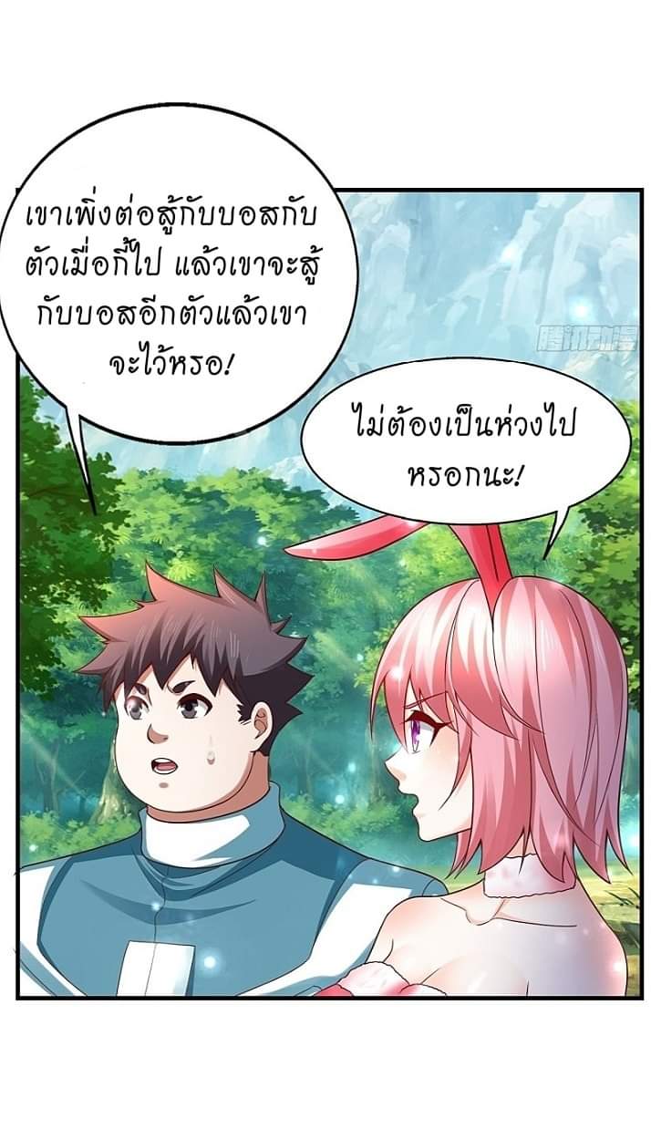 The best game master of the city – สุดยอดเซียนเกมแห่งคนร ตอนที่ 17 หน้า 23