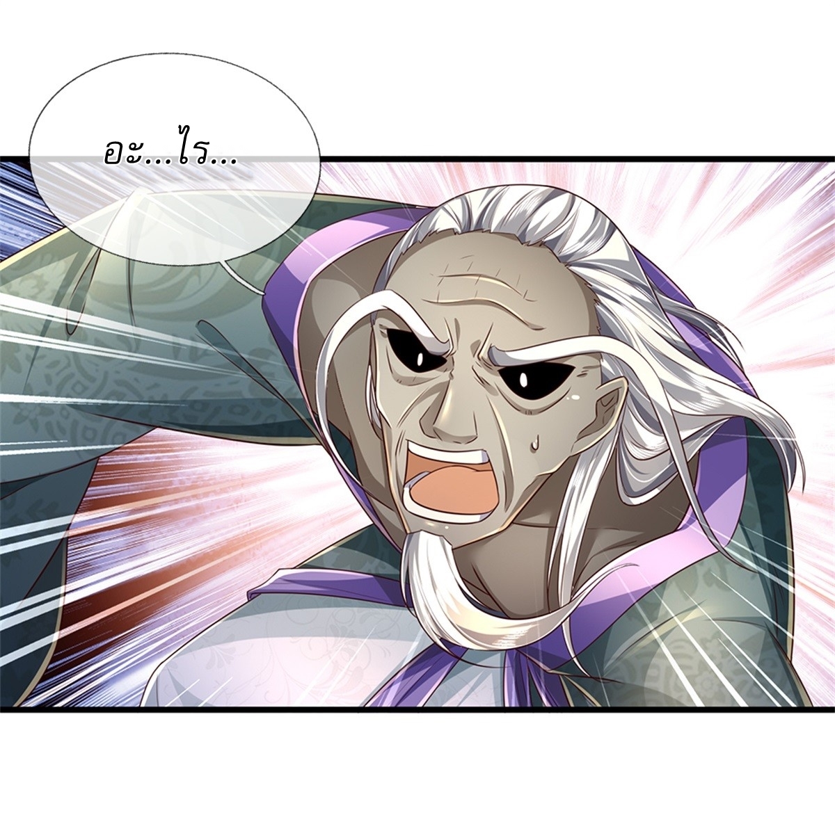 I Can Change The Timeline of Everything เกิดใหม่ในต่างโลก พร้อมระบบโกงเวลาสุดเกรียน ตอนที่ 56 หน้า 26