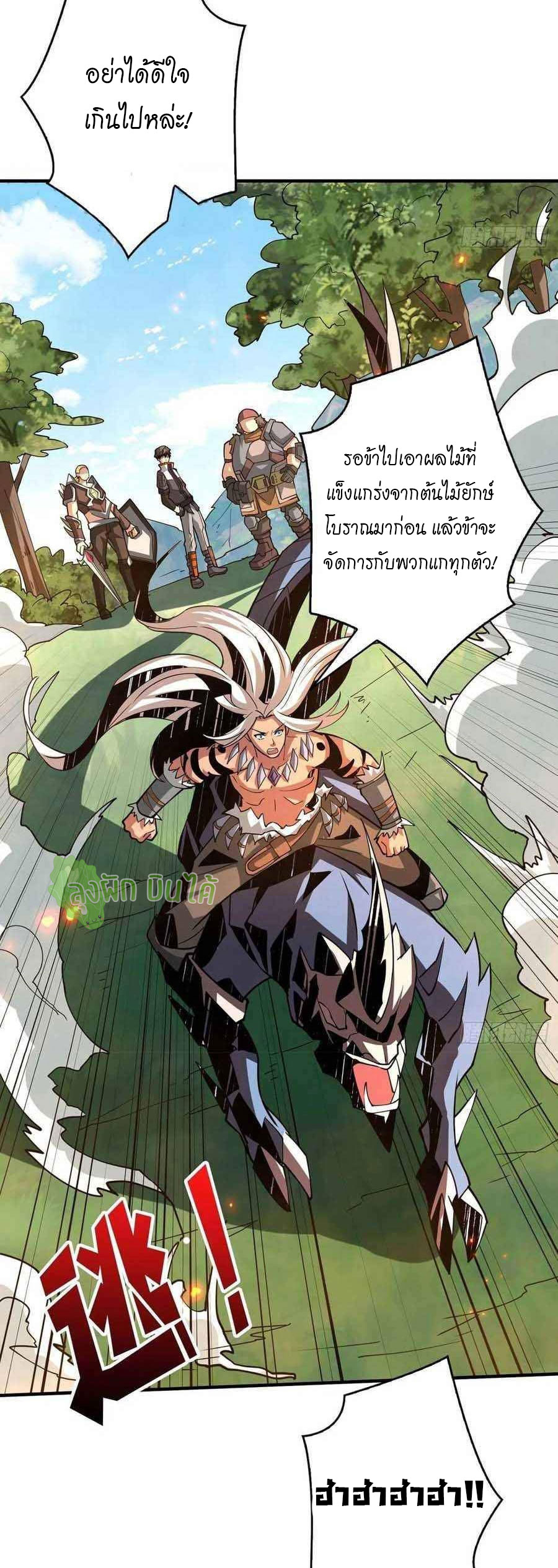 (ชนจีน) IT STARTS WITH A KINGPIN ACCOUNT - จุติจอมราชัน ตอนที่ 103 หน้า 28