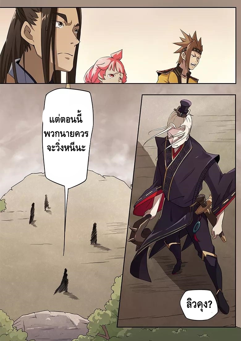 god of war ตอนที่ 16 หน้า 7