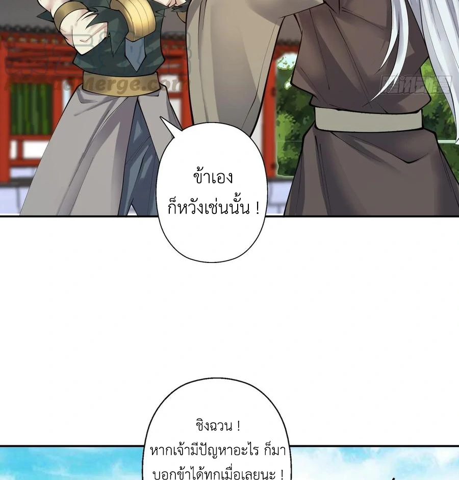 (จบ) Heavenly God Mnemonic (กำเนิดใหม่เทพวรยุทธตระกูลหยาง) ตอนที่ 139 หน้า 13